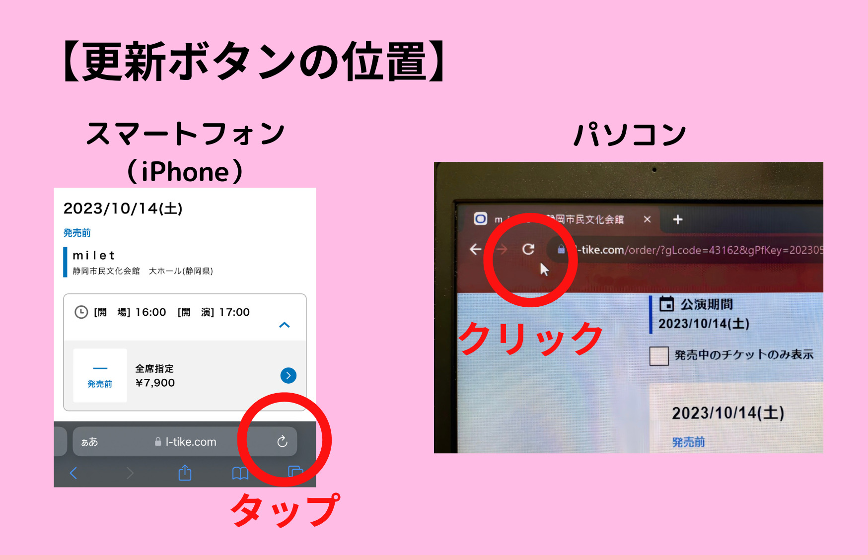 ローチケ 電話 番号 認証 できない (99) 사진
