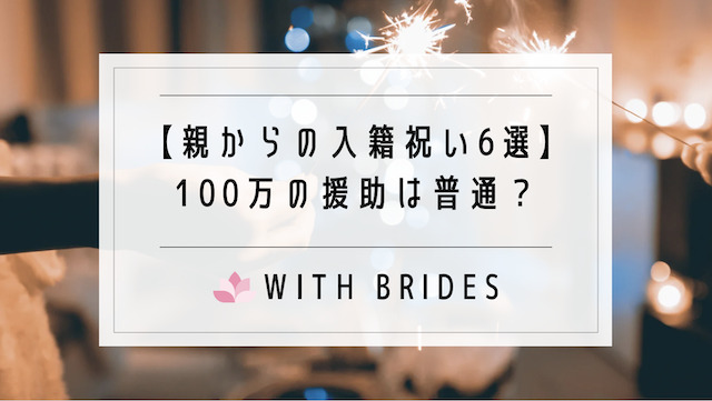 ご祝儀三万円の書き方!漢字【参萬圓】上司も3万円?お返しは?