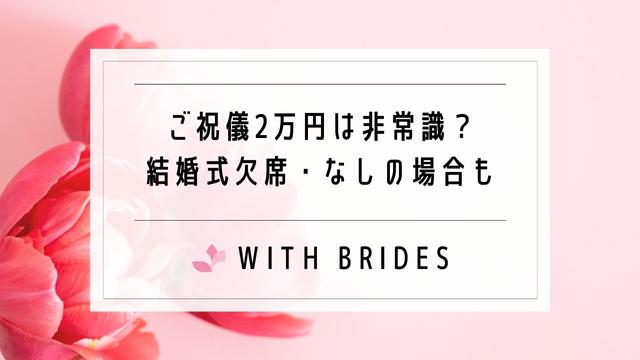 ご祝儀三万円の書き方!漢字【参萬圓】上司も3万円?お返しは?