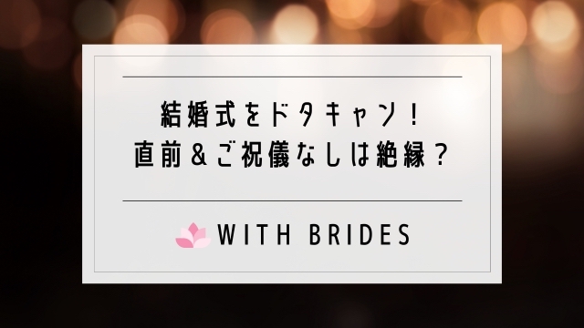 海外挙式の招待状!例文&書き方から発送時期まで【完全版】